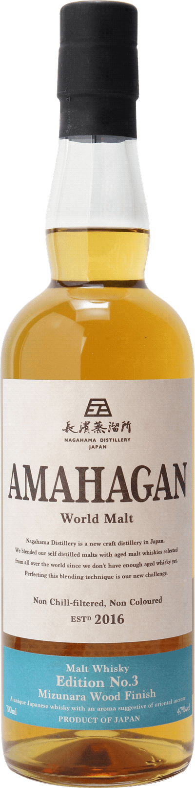 Amahagan World Malt Edition no.3