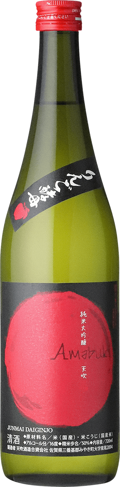 Amabuki Apple Junmai Daiginjo