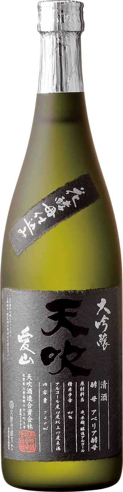 Amabuki Daiginjo Aiyama